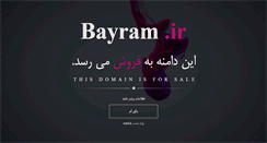 Desktop Screenshot of bayram.ir