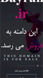 Mobile Screenshot of bayram.ir
